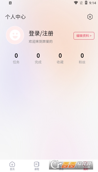 奔愛app（達(dá)人培訓(xùn)）1.2.8