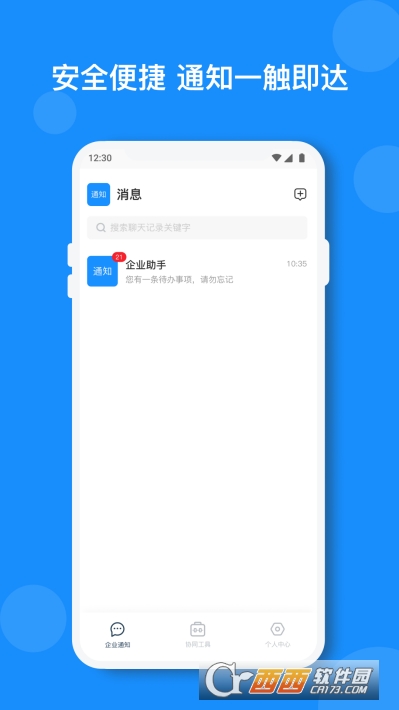 小閃app1.1.0