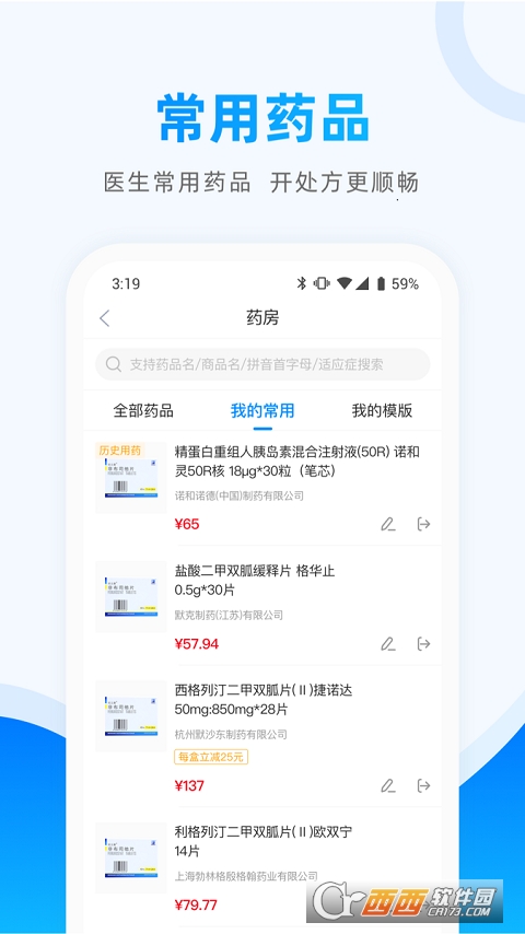 醫(yī)聯(lián)app(醫(yī)生聯(lián)盟社交軟件)V9.0.6