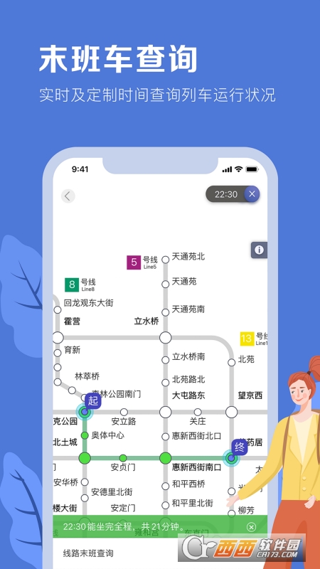 北京地鐵appv3.4.29