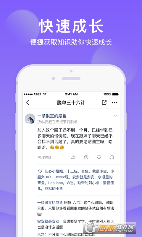 芥末圈-留學(xué)資訊互助社區(qū)v3.5.7