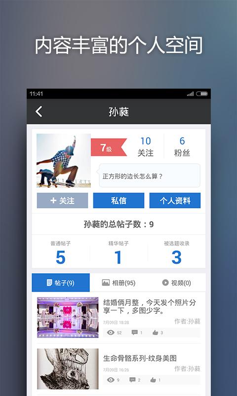 5X興趣社區(qū)2.4