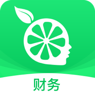 柠檬云财务appv5.0.1手机版