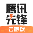 騰訊先鋒app最新版本無(wú)限時(shí)長(zhǎng)v5.0.1.3930209安卓