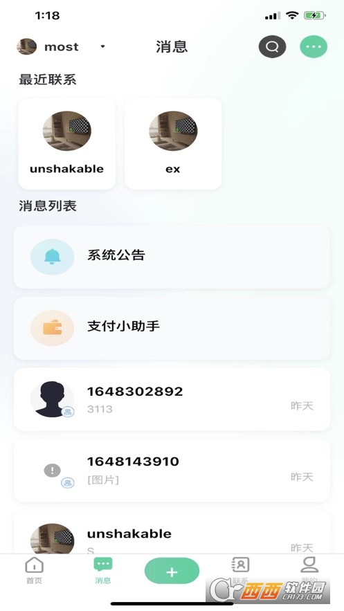 知羽app2.1.2