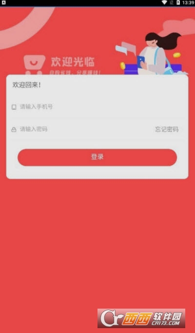 叮咚云店app1.0.1