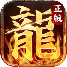 英雄合擊烈焰屠神最新版v1.0