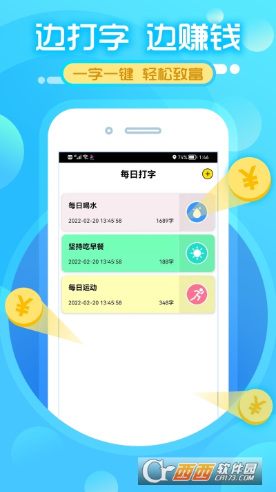 打字賺錢(qián)軟件appv1.1.14