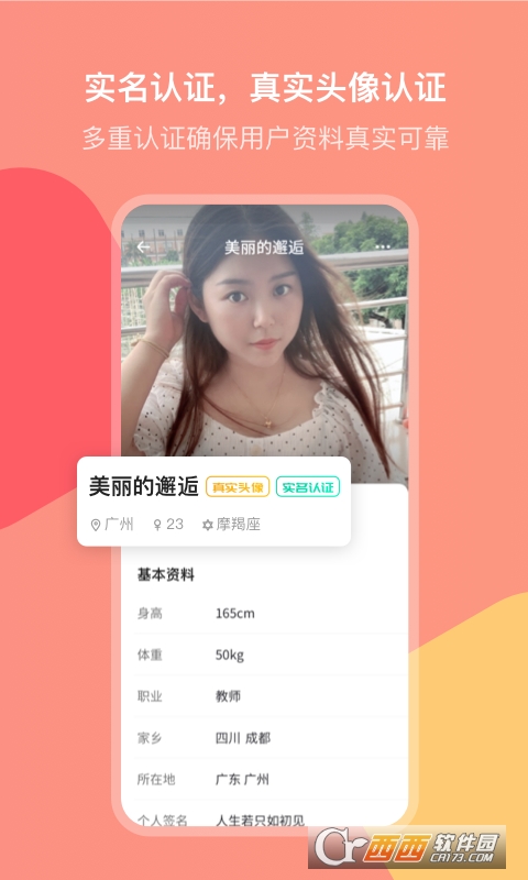 歡聊app(交友平臺)V1.0.7