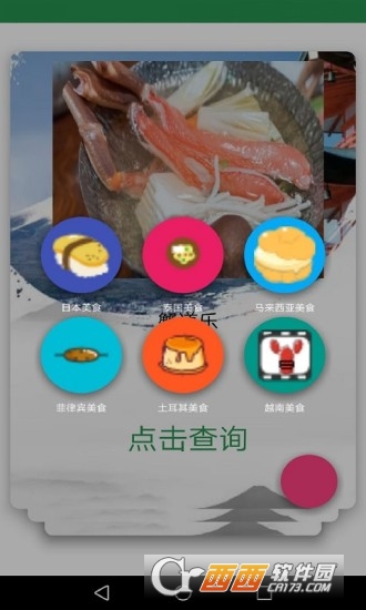 樂(lè)輝游玩app1.0.1