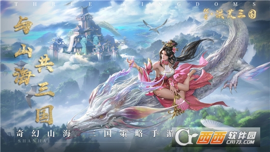 代号洪荒三国v1.0.5