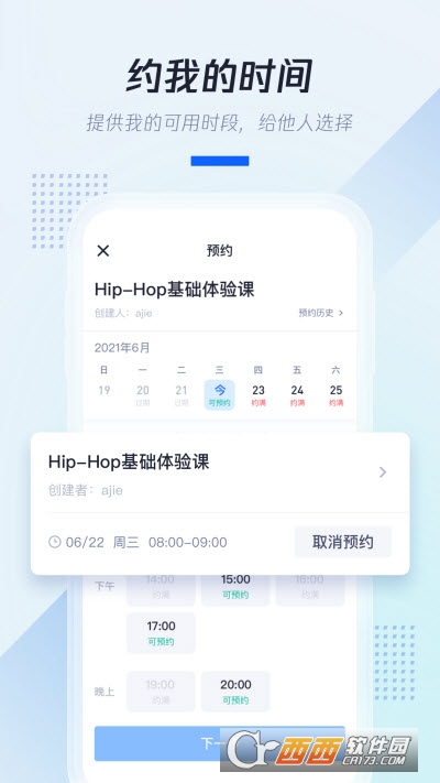 騰訊日歷app(QQ日歷管理軟件)v2.1.1.407