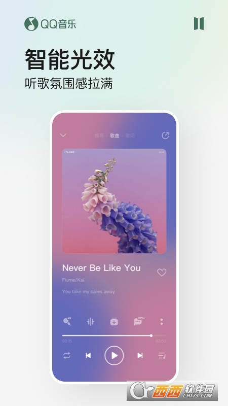 騰訊qq音樂在線聽歌免費(fèi)播放v12.0.5.8版