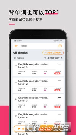 英語單詞速記軟件v3.2