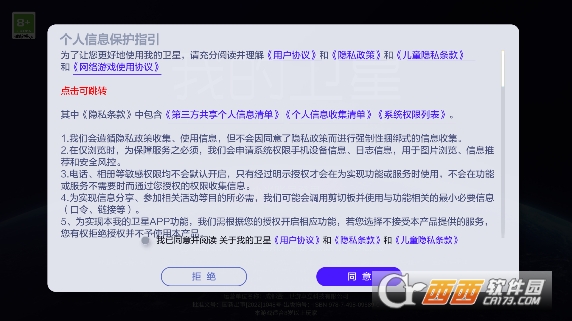 我的衛(wèi)星安卓最新2023版v1.0.3