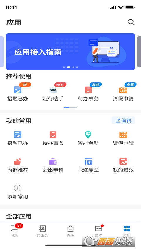 招商隨行app2.1.0