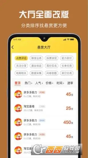 ​小白賺錢官方appv3.5.2