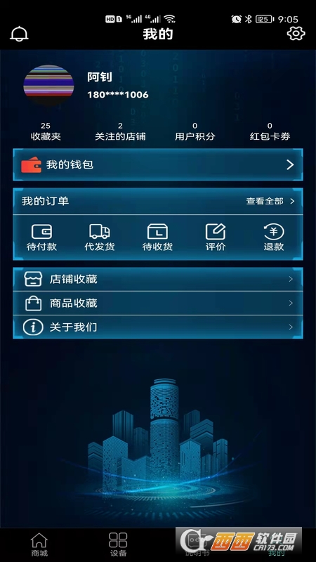 力品科技v1.0.11