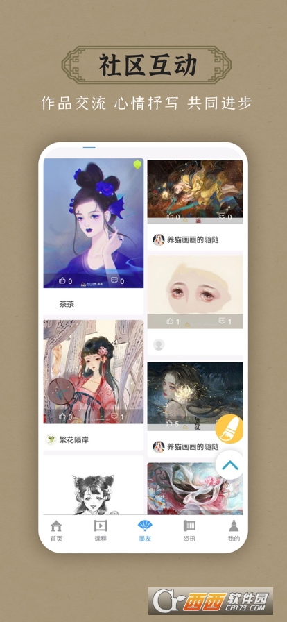 墨心繪意app1.1.6