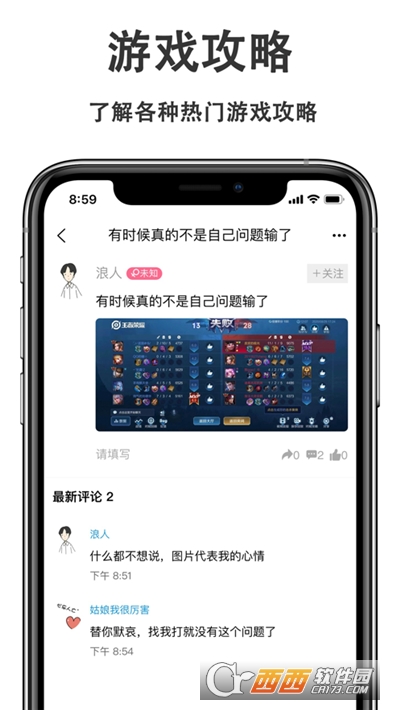 游戲快報(bào)官方版v2.0