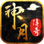 神月傳奇爽速極品單職業(yè)v1.0