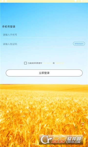 墾荒者app2022030301