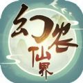 幻農(nóng)仙界v5.0