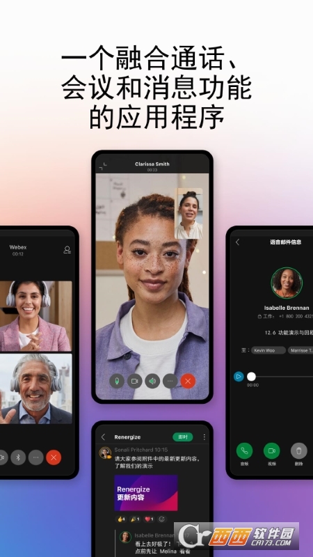 Webex視頻會(huì)議v43.3.0最新版