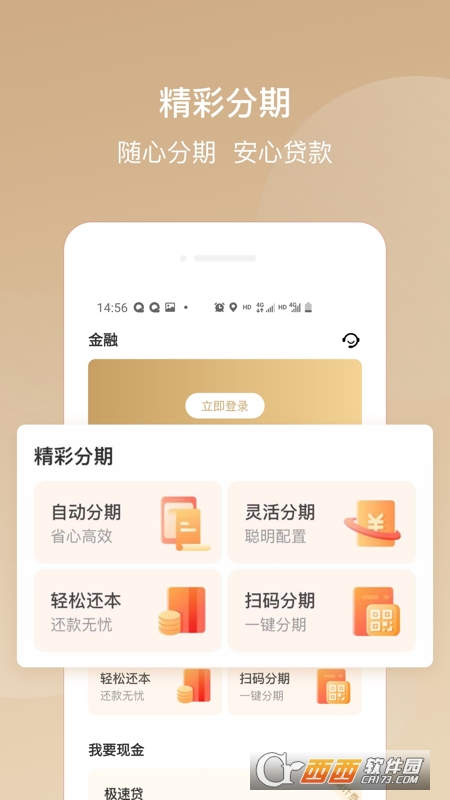 華彩生活app最新版本v4.2.00