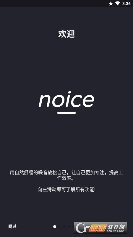 Noice白噪音軟件v2.1.0