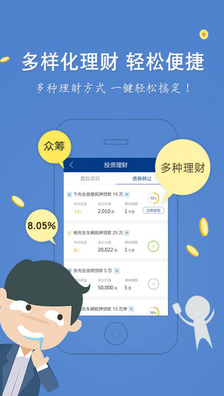 寶象金融app5.2.0