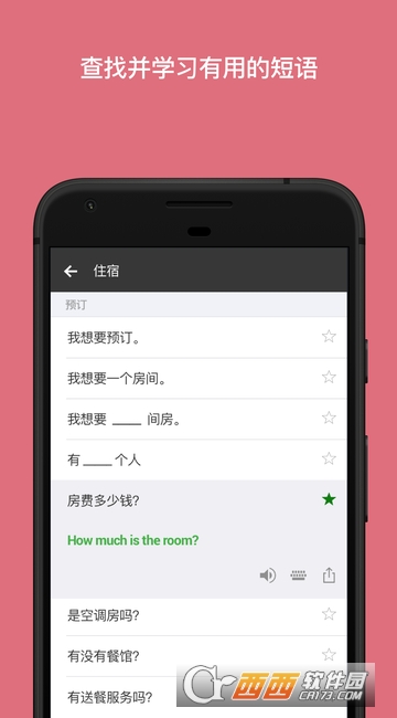 微軟翻譯軟件V4.0.506i