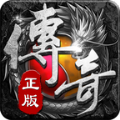 神途傳奇攻速版v1.0