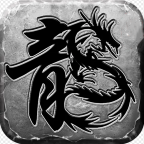 至臻經(jīng)典三職業(yè)最新版1.0