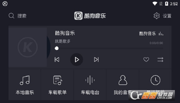 酷狗音樂車機(jī)版2022最新版v3.0.3最新版