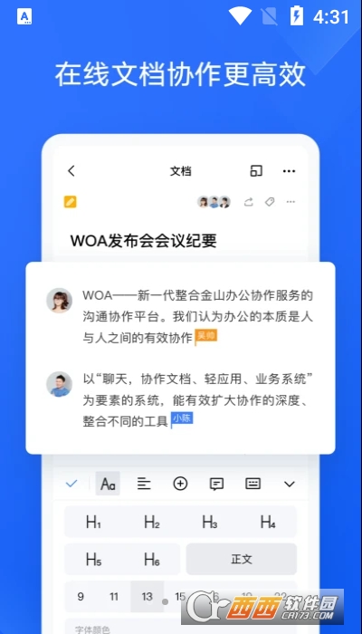 WOA辦公平臺1.0.0