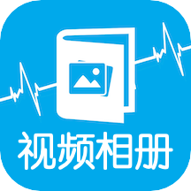 時(shí)光視頻相冊(cè)v1.1