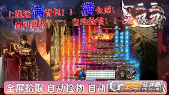 一二三神魔無限刀手游v1.0