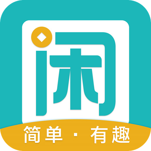 趣闲赚官方appv2.0.0