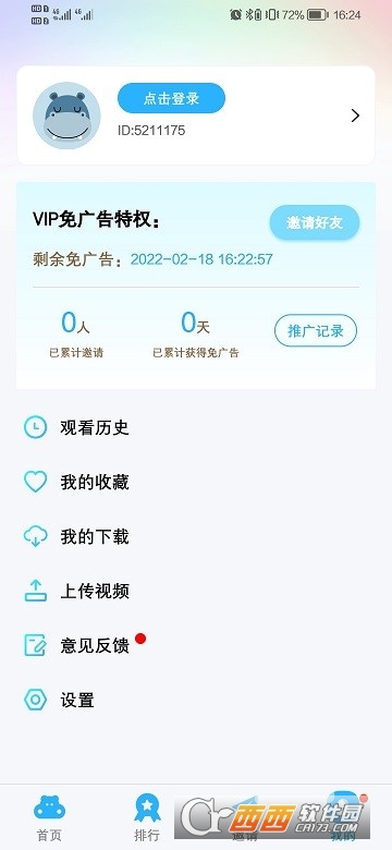 河馬視頻app安卓版v6.3.1最新版