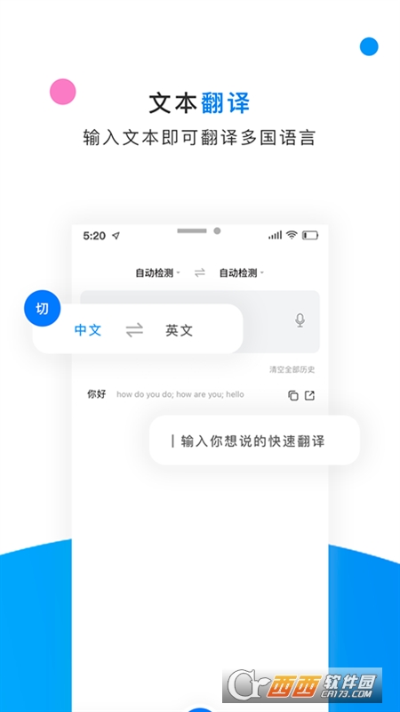 英語拍照翻譯器v1.0.4