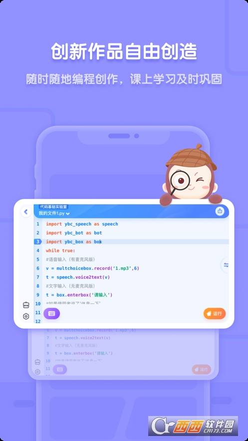 猿編程app官方3.34.0