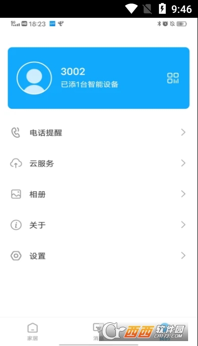 創(chuàng)佳智能app1.0.1