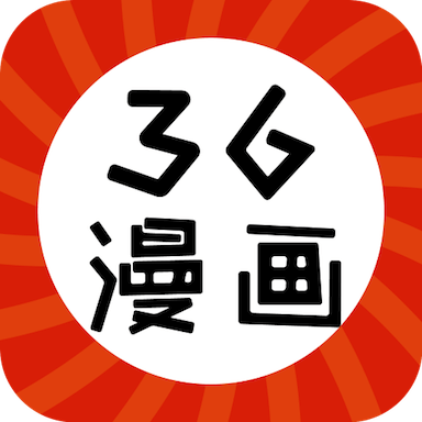 36漫畫(huà)免費(fèi)官方最新版本2023v9tg.06.07.207安卓