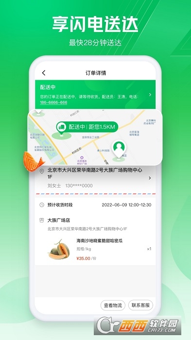 七鮮生鮮超市app4.2.8