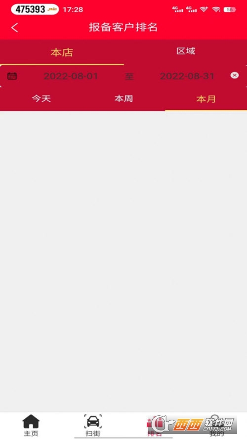 中鑫之寶智能門店v2.1.26