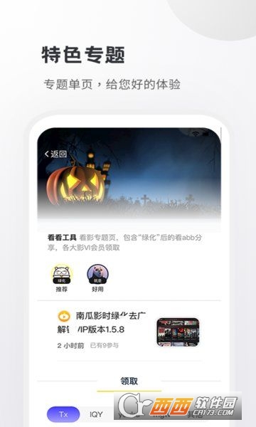 小嘀咕影視app5.9