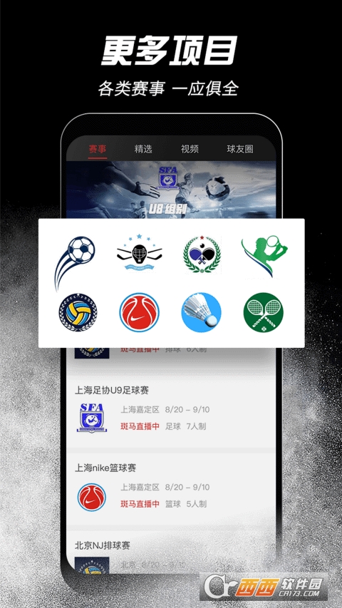 斑馬邦app4.9.3