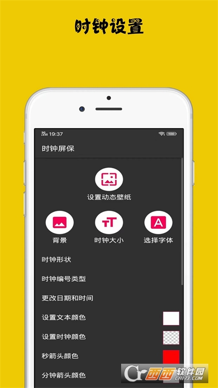 時(shí)鐘屏保appv1.0.1