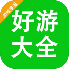 游戲快報官方版v2.0